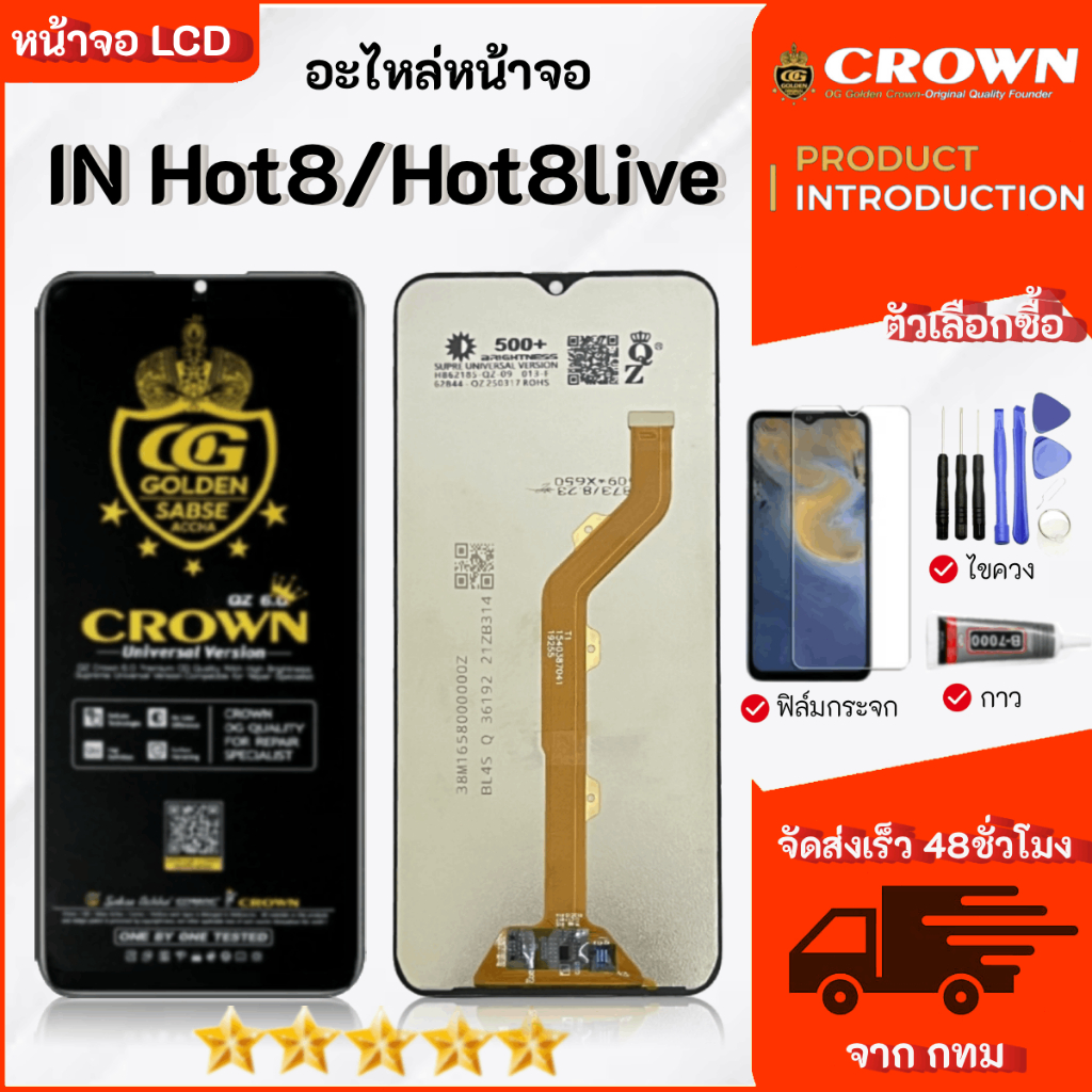 หน้าจอ สำหรับ infinix Hot8/Hot8Live จอ+ทัช อะไหล่มือถือ LCD Screen Display Touch for อินฟินิกซ์ Hot8/Hot8live