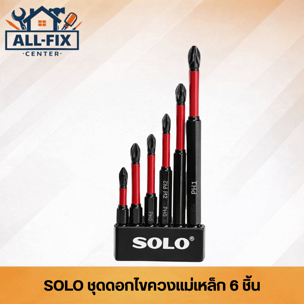 SOLO ชุดดอกไขควงแม่เหล็ก 6 ชิ้น รุ่น 25150-6 PCS/SET เหล็ก S2 แข็งพิเศษ ดอกไขควงแฉก