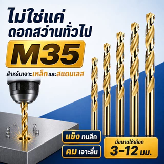 ดอกเจาะเหล็กแผ่น12pcsดอกสว่านสแตนเลส3-12mmดอกเจาะเหล็ก ดอกสว่านโคบอลต์ ดอกสว่านคาร์ไบด์ ดอกสว่านเจาะเหล็ก ดอกเจาะเหล็ก