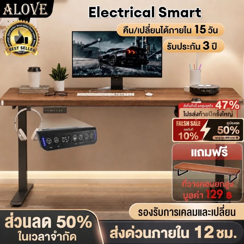 ALOVE โต๊ะปรับระดับไฟฟ้า โต๊ะคอม มอเตอร์ไร้เสียง การยกที่มั่นคง ที่เหมาะสมต่อรูปร่างมนุษย์ ใช้ได้ทั้งทำงาน เรียน เล่นเกม