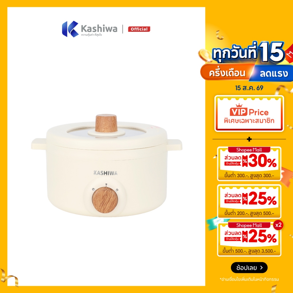 [ส่งด่วน+โค้ดไลฟ์ลดสูงสุด50%] Kashiwa หม้ออเนกประสงค์ กระทะไ