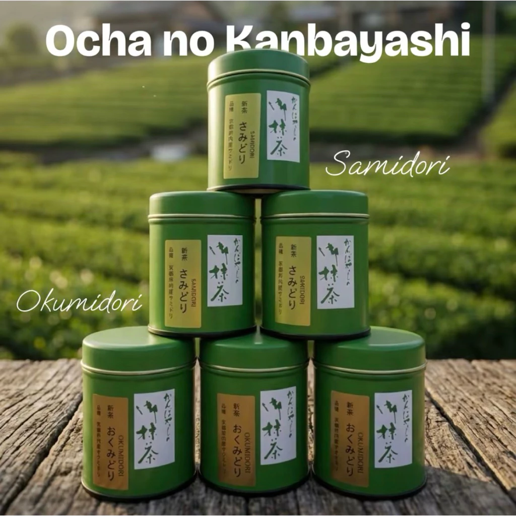มีจำนวนจำกัด 🍵 Ocha no Kanbayashi ✨Limited Matcha✨New Tea 2026🇯🇵 มีวางจำหน่ายปีละครั้งเท่านั้น‼️