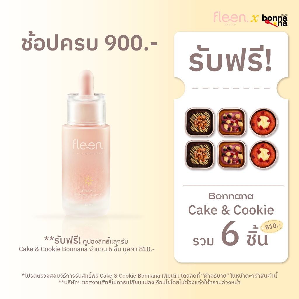 Fleen Beauty Energize Tone Up Serum ฟลีน บิวตี้ โทนอัพ เซรั่