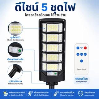 Ofeel โซล่าเซลล์ ไฟถนน 4000000W ซื้อ 1 แถม 1 ไฟโซล่าเซลล์ IP69 กันน้ำและกันฟ้าผ่ Solar Light แสงสีขาว ระบบเซนเซอร์