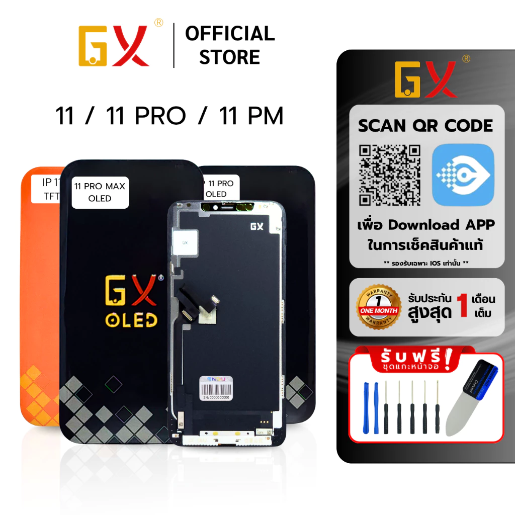 จอ GX OLED หน้าจอ สำหรับ IP 11 11PRO 11PRO MAX จอมือถือ แบบเปลี่ยน COD รับประกัน 1เดือน