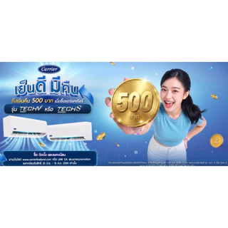 CARRIER แอร์ติดผนังระบบอินเวอร์เตอร์รุ่น TECH-V ขนาด 9000-24500 BTU