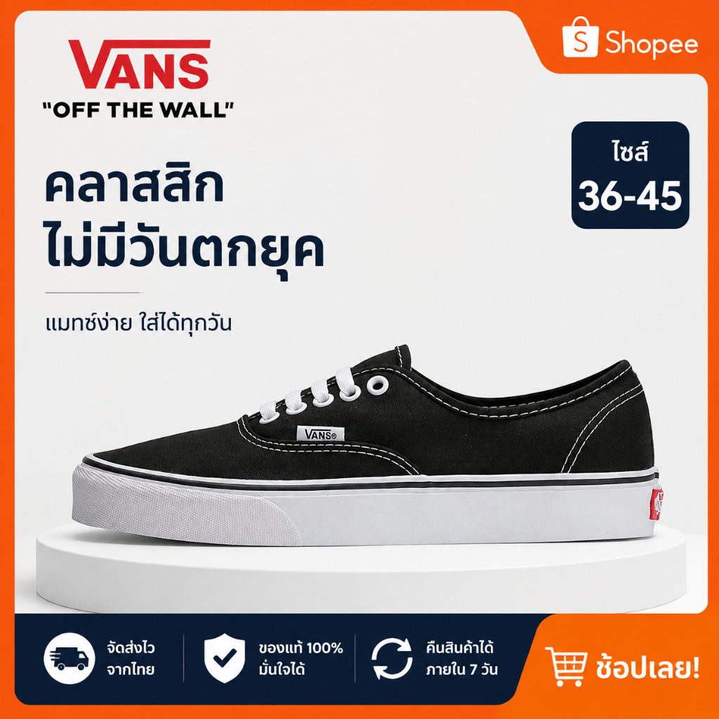 ช้อปเลย【พร้อมส่ง ของแท้ 】Vans Authentic Running Shoes รองเท้ากีฬาสำหรับผู้ชายและผู้หญิง มีทุกไซส์ (36-45)
