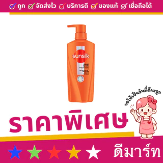 (ร้านดีมาร์ท) ซันซิล แชมพู ครีมนวด สระผม 300-325 มล. 4 สี ชมพู ม่วง เขียว ส้ม
