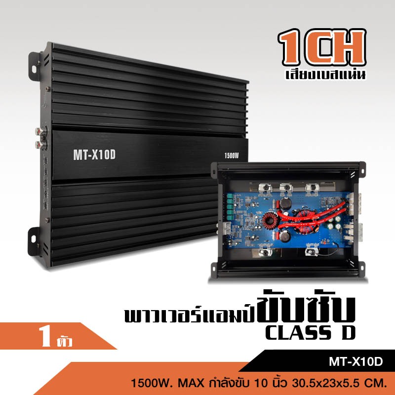 caraudio2560 เพาเวอร์แอมป์คลาสดีขับ10นิ้วปั้มหรือ10นิ้วหล่อ 1500W MAX งานดี คุณภาพดี
