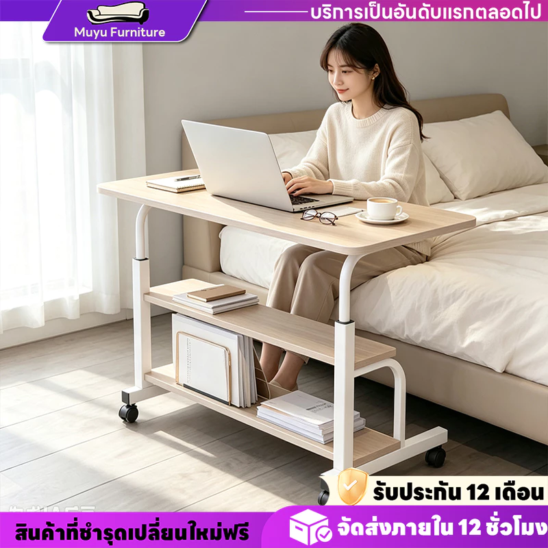 โต๊ะคอมพิวเตอร์ โต๊ะทำงาน โต๊ะข้างเตียง ปรับระดับได้ มีล้อเลื่อน มันขยับได้ สำหรับห้องนอน สำนักงาน