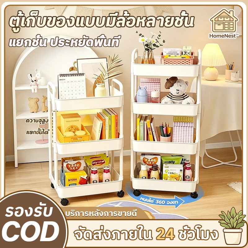 ชั้นวางของรถเข็นพลาสติก พร้อมล้อเลื่อน+ที่จับ คลื่อนย้ายสะดวก เคลื่อนย้ายสะดวก เก็บของครัวเครื่องมือ