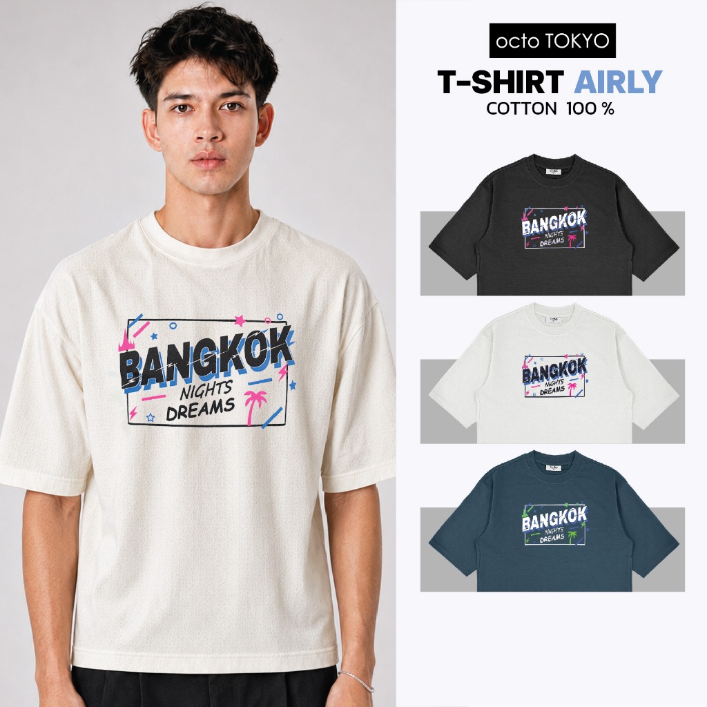 เสื้อยืดทรงโอเวอร์ไซส์ octoTOKYO รุ่น Airly ลาย Night Dream | ผ้า Premium Cotton 100% นุ่ม สบาย ระบายอากาศดี