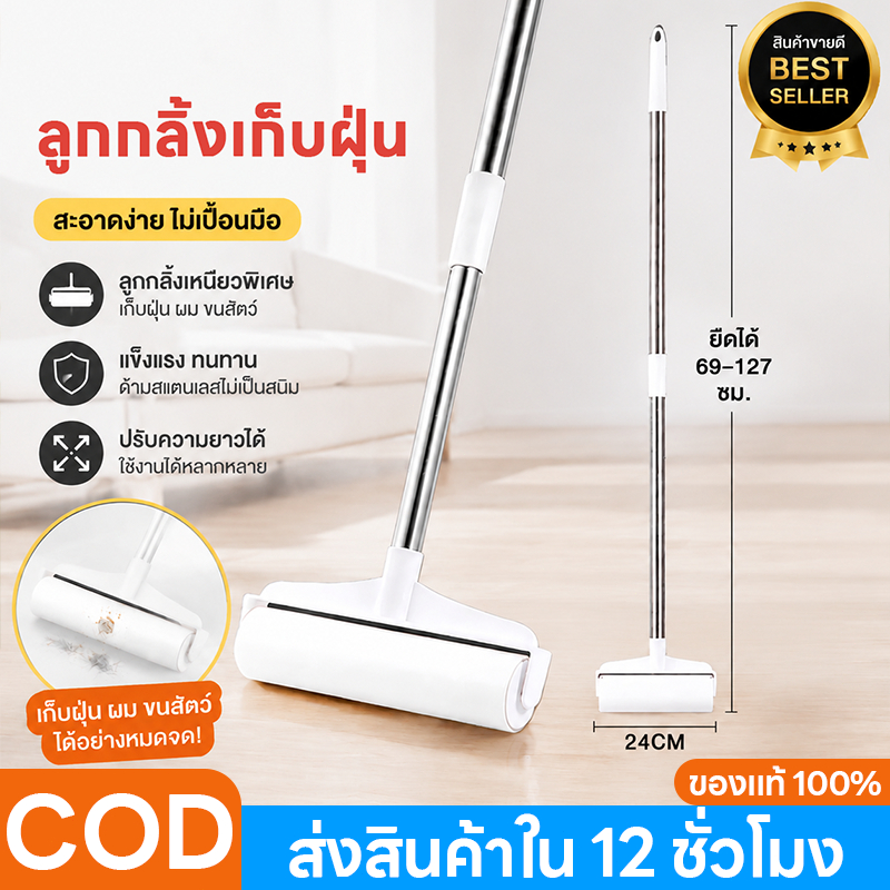 ลูกกลิ้งเก็บขน ขนาด24cm ที่กลิ้ง+10 ม้วนกาว ลูกกลิ้ง ลูกกลิ้งกระดาษกาว ลูกกลิ้งเก็บฝุ่น ลูกกลิ้งทําความสะอาด