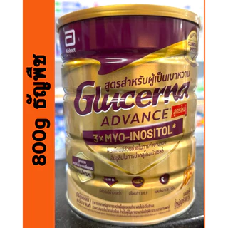 [ส่งฟรี] Glucerna Advance 800g กลูเซอนา แอดวานซ์ วานิลลา ธัญพืช ช็อกโกแลต เบาหวาน คุมน้ำตาล (ร้าน ขอนแก่น ส่งด่วน)