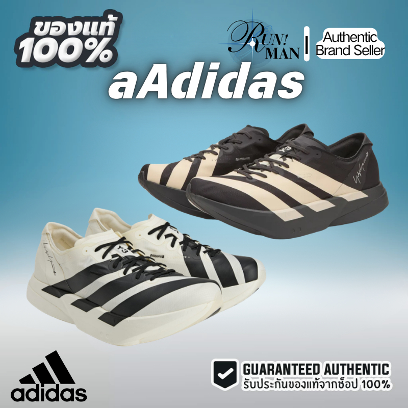 Adidas Y-3 ADIOS PRO 4 KI6875 KI6876