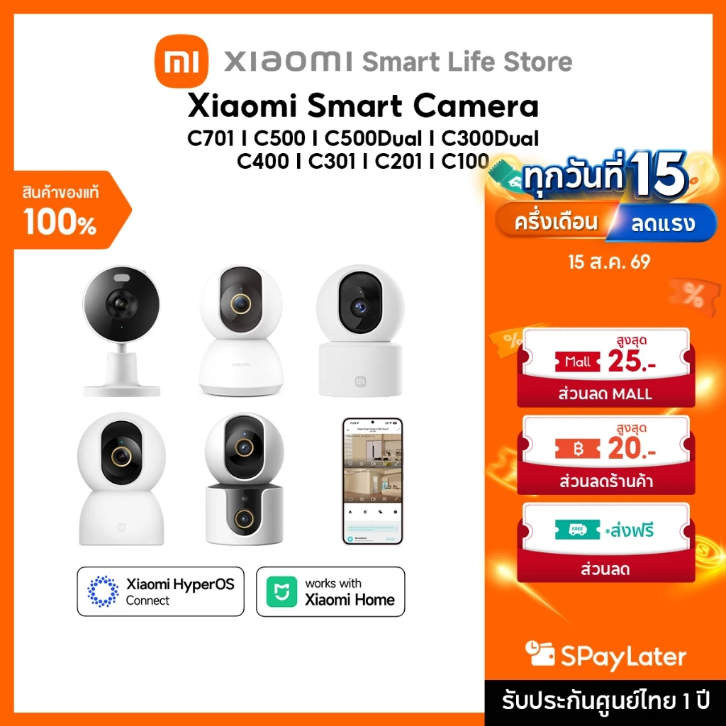 Xiaomi Smart Camera C201/C302/C400/C701/C500 Dual กล้องวงจรปิด I ฟังก์ชัน AI ตรวจจับอัจฉริยะ 360° I คุณภาพภาพระดับ HD