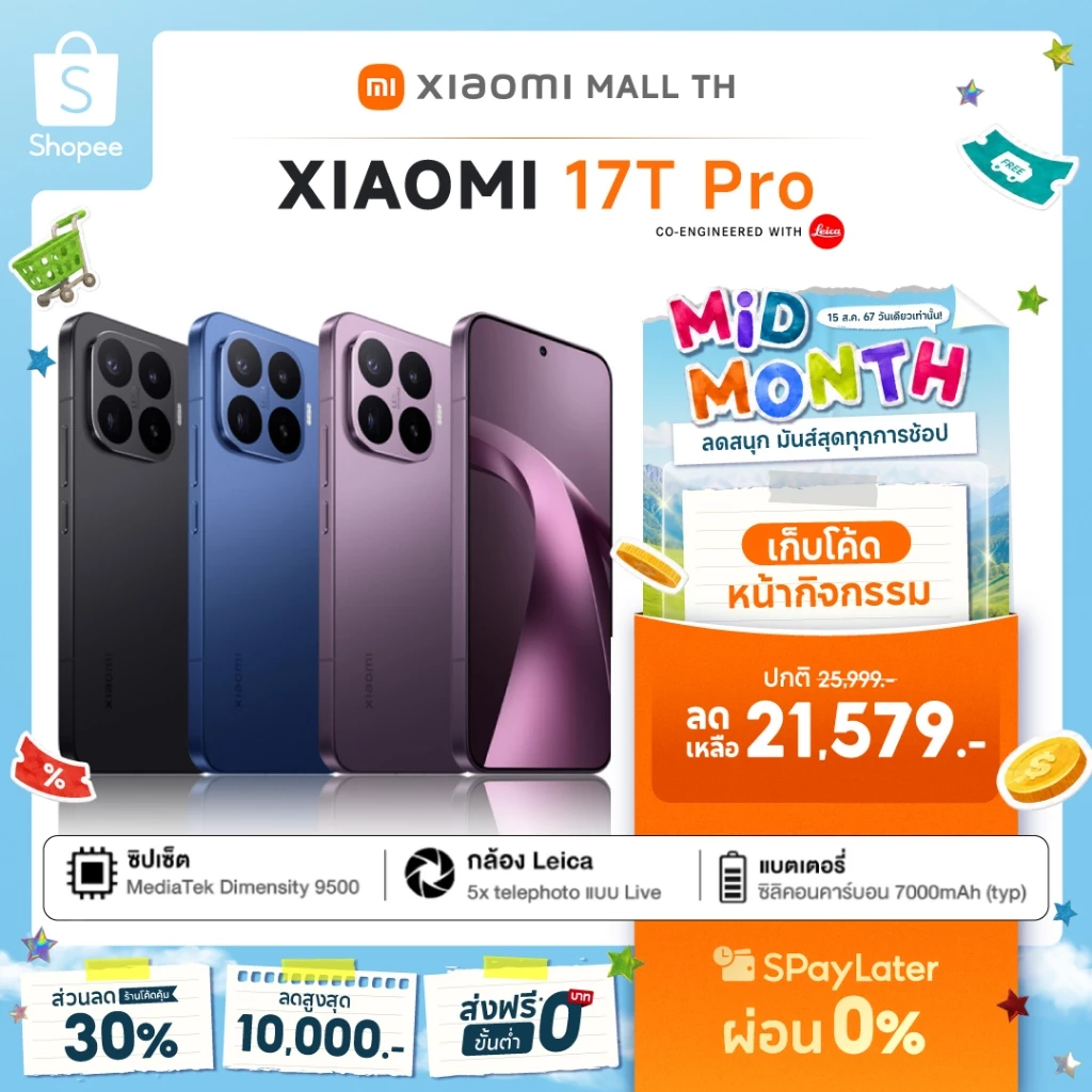 Xiaomi 17T PRO 15T PRO 12+256G/512G เลนส์ Leica Summilux แบบออปติคอล | หน้าจอถนอมสายตา 6.83 นิ้ว 144Hz