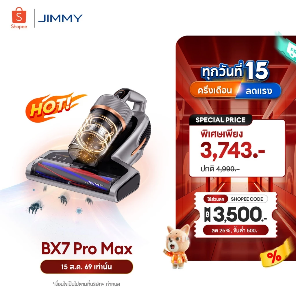 Hot |JIMMY BX7 Pro Max Dust Mites Vacuum Cleaner 16KPa เครื่องดูดไรฝุ่น การให้ความร้อนด้วยกราไฟต์ อุณหภูมิสูงสุดถึง 65°C