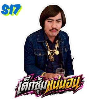 **ใหม่**สติ๊กเกอร์พรี้เอ็มออนิว งานดี ลิขสิทธิ์แท้