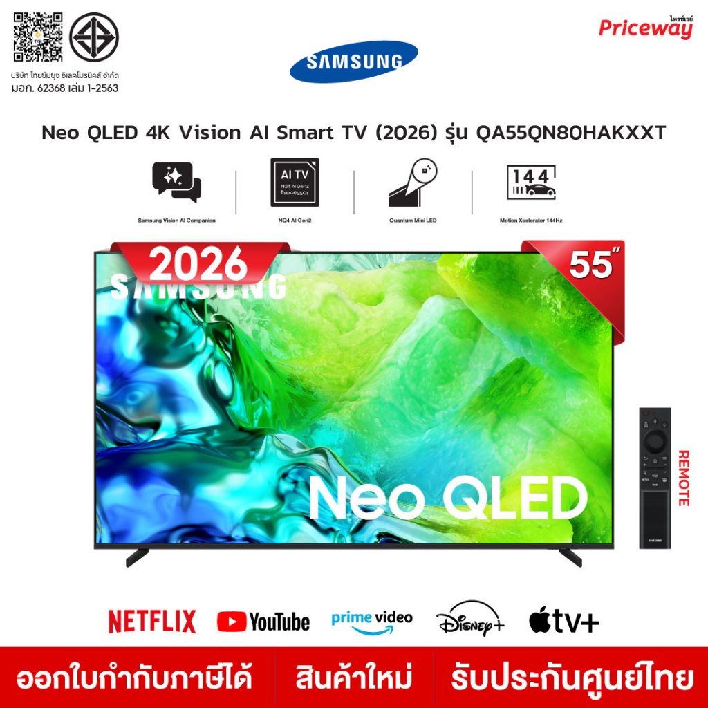 [New 2026] Samsung 55QN80H 55 นิ้ว Neo QLED 4K Quantum Mini LED Smart TV QA55QN80HAXXXT ประกันศูนย์