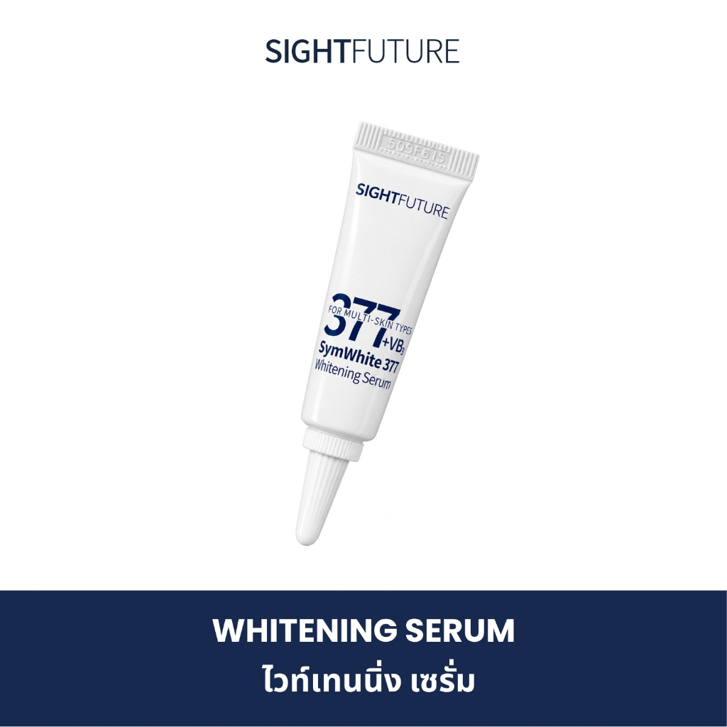 SIGHTFUTURE - SymWhite 377 Whitening Serum 3 ml. เซรั่ม ลดจุดด่างดำ รอยสิว ผิวดูกระจ่างใส เรียบเนียนขึ้น