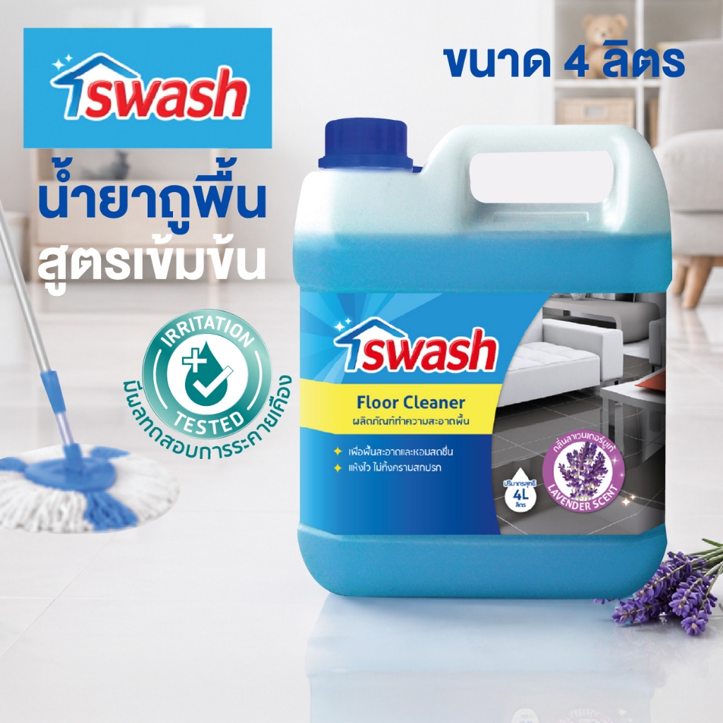 SWASH Floor Cleaner 4000 ml. สวอช น้ำยาทำความสะอาดพื้น 4 ลิตร น้ำยาถูพื้น