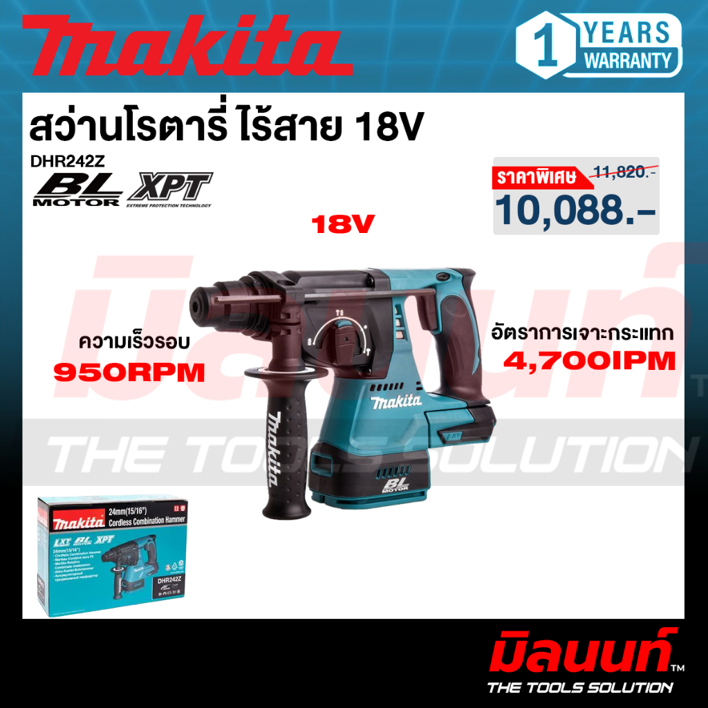 MAKITA - DHR242Z สว่านโรตารี่ ไร้สาย 18V. (ตัวเปล่า)