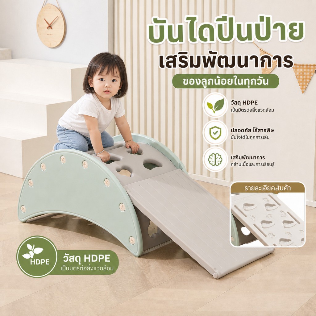 ชุดปีนป่ายเด็ก ของเล่นเด็ก 3-in-1 สไลเดอร์+เก้าอี้โยก มอนเตสซอรี่ สำหรับบ้าน เสริมทักษะ