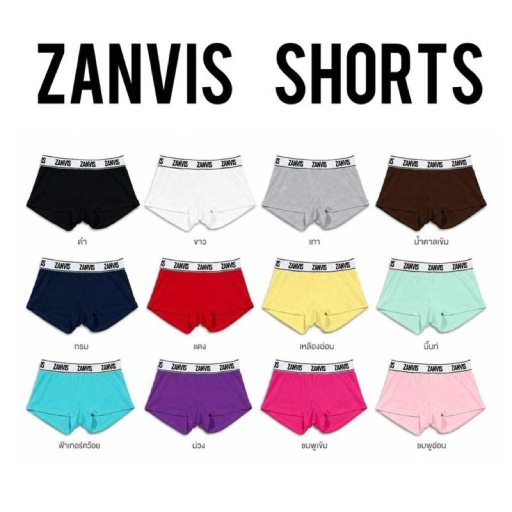 ( Zanvis ) ZANVIS shorts กางเกงขาสั้น ZANVIS ผ้านุ่มยืดเยอะ 2 size
