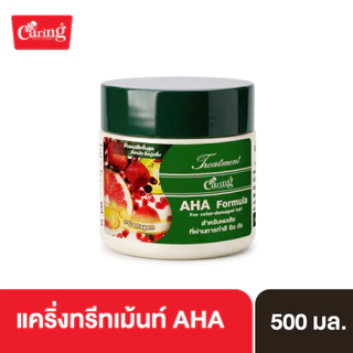 Caring Treatment AHA แคริ่งทรีทเม้นท์ สูตร AHA บํารุงผม สูตรผมมีน้ำหนัก ลดผมชี้ฟู