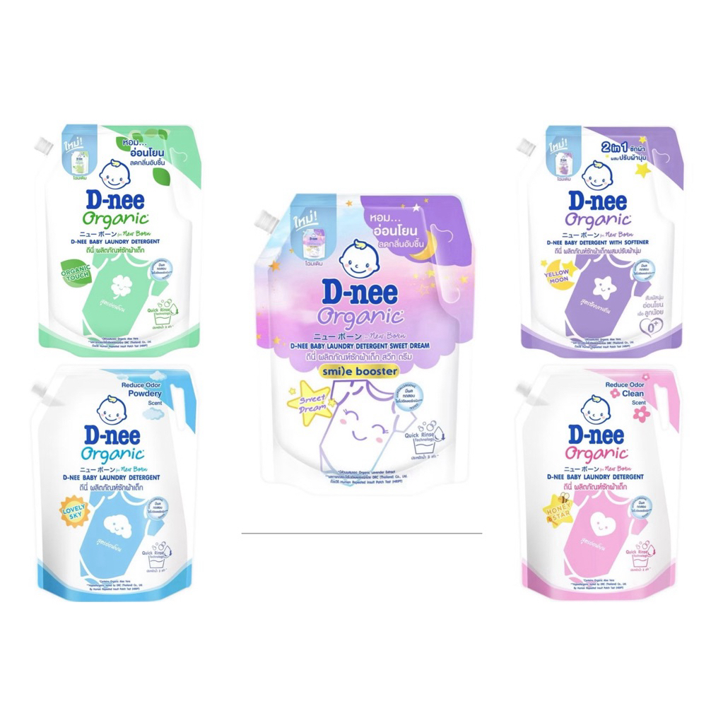 ดีนี่ D-nee Organic น้ำยาซักผ้าสำหรับเด็ก ขนาด 1300 มล. ถุงเติม สูตรอ่อนโยน ปลอดภัยสูงสุด