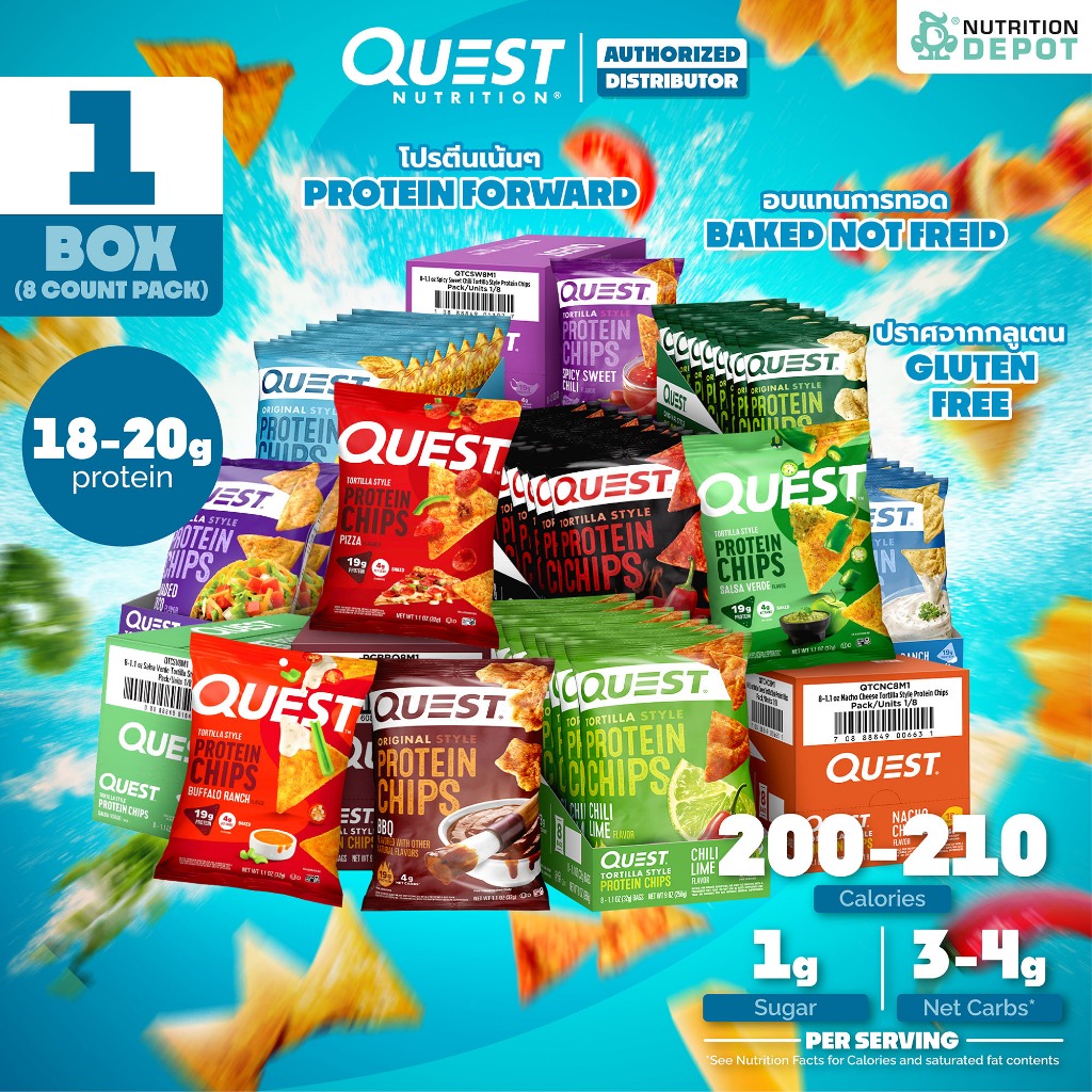 Quest Protein Chips Original Style & Tortilla Style ขนมโปรตีนอบกรอบ 1 กล่อง ( 8 ซอง / 8 Count )