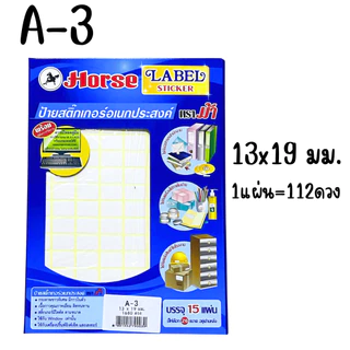 Horse ป้ายสติ๊กเกอร์ สติ๊กเกอร์กระดาษ ป้ายชื่อ ป้ายราคา ป้ายฉลาก สติกเกอร์ เขียนชื่อ กระดาษ เขียนชื่อ ตราม้า สินค้าดี