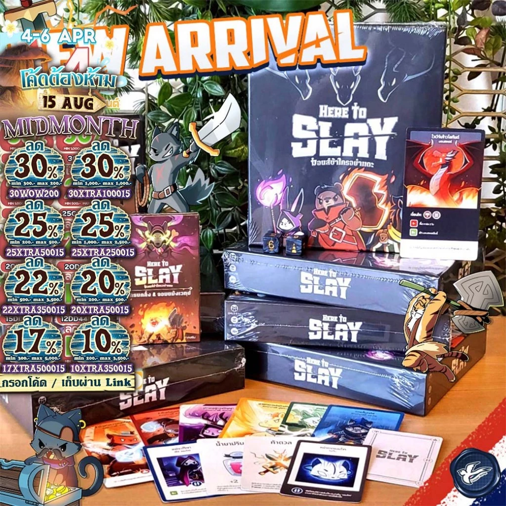 [สินค้าขายดี] Here to Slay มอนส์ข้าใครอย่าแตะ [ยอดขายกว่า 900 กล่อง] เสริม Warrior&Druid/Berserker&Necromancer ไทย WDG