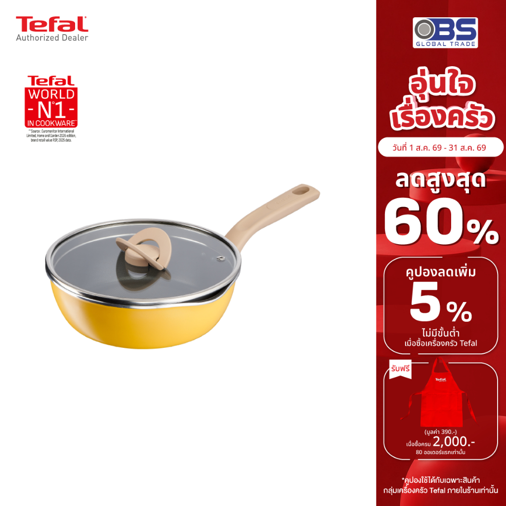 [ส่งฟรี] TEFAL กระทะก้นลึก ขนาด 22 ซม. พร้อมฝา ONE PICK-POT รุ่น G1802524 สีเหลือง