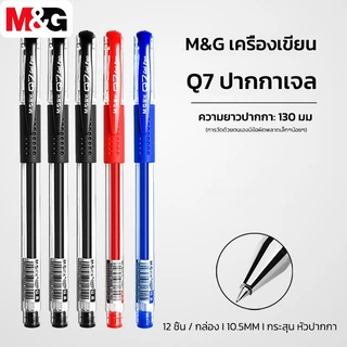 M&G AGP30173 ปากกาเจล 0.5mm ปากกาลูกลื่น หัวปากกาแบบคลาสสิก ที่มีปลอกปากกา ปากกาเจลพรีเมี่ยม
