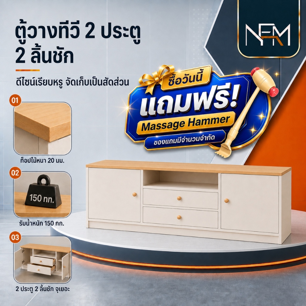 NestFil ชั้นวางทีวี 50/55/60นิ้ว ตู้วางทีวพร้อมลิ้นชัก ระบบจัดเก็บอเนกประสงค์ ไม้เนื้อแข็ง
