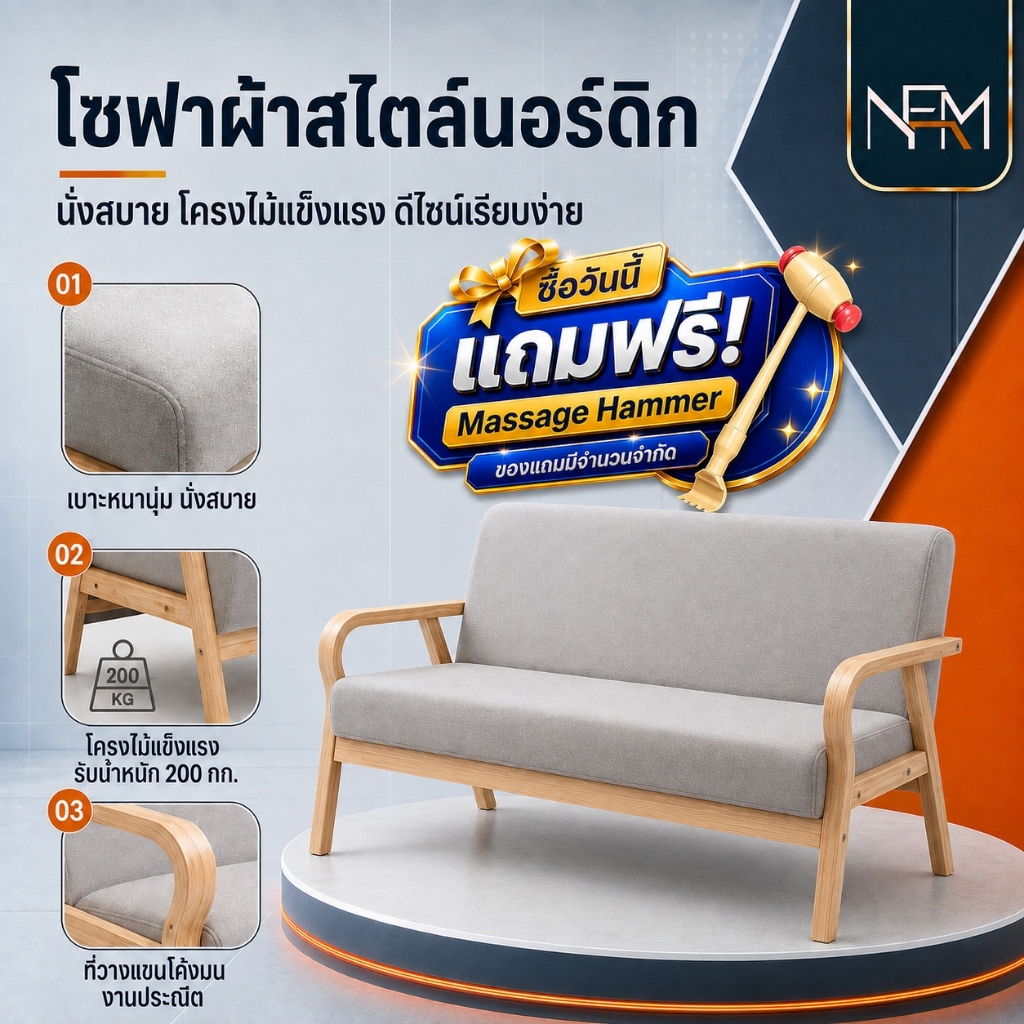 NestFil โซฟา 1/2/3 ที่นั่ง โซฟาเบด ห้องนั่งเล่น หลายสีให้เลือก นุ่มและสะดวกสบาย ทำจากไม้ธรรมชาติ