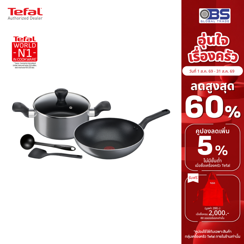 TEFAL ชุดหม้อและกระทะ Cooking Ally ชุดเซ็ตกระทะ 5 ชิ้น รุ่น B505S595