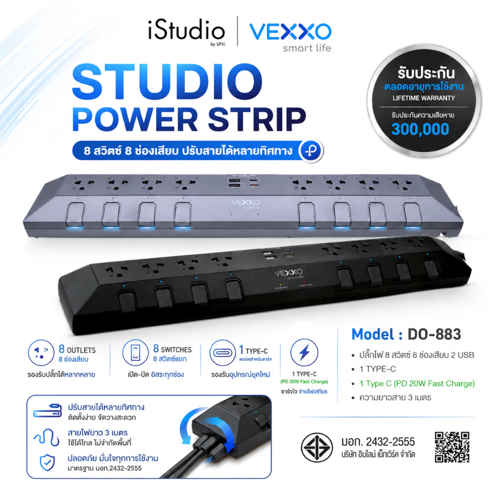 Vexxo ปลั๊กไฟ Studio 8Outlet 8Switch 2USB + 1Type-C PD20W - รับประกันตลอดอายุการใช้งาน