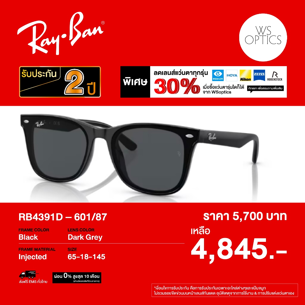 Ray-Ban نظارة شمسية RB4391D — صورة 5
