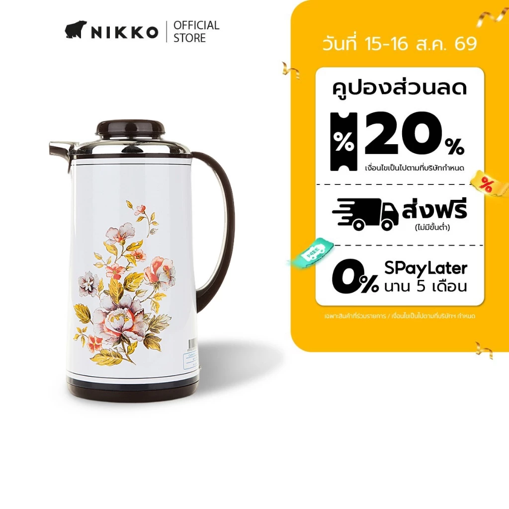 Nikko กระติกน้ำร้อนแบบพกพา (NIKKO Vacuum Glassliner Handy)