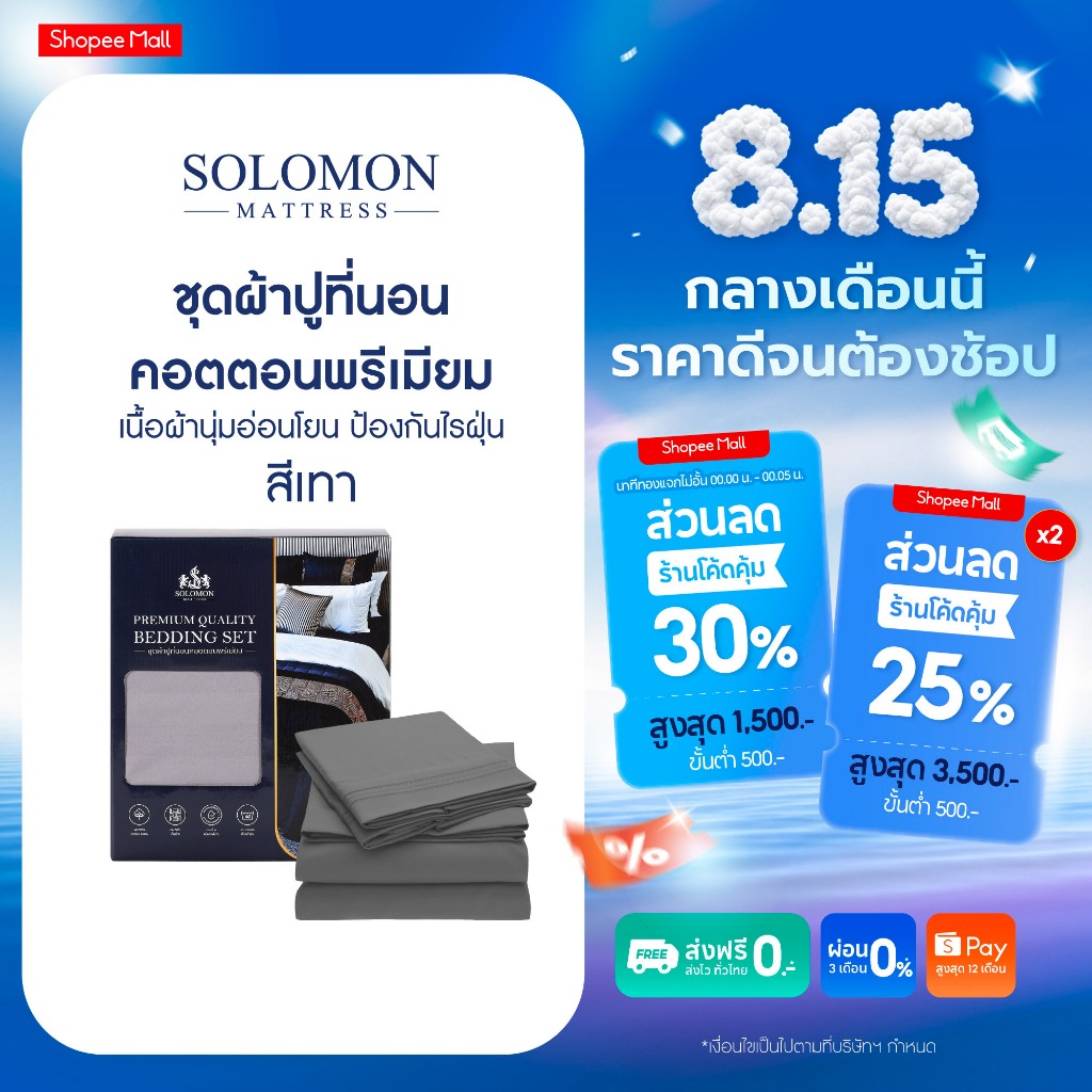 Solomon ชุดผ้าปูที่นอน สีเทา Cotton 100% พร้อมปลอกหมอนและปลอ