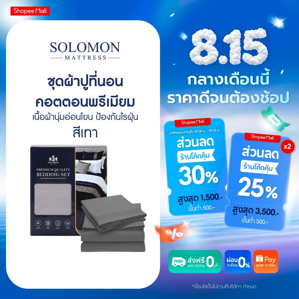 Solomon ชุดผ้าปูที่นอน สีเทา Cotton 100% พร้อมปลอกหมอนและปลอกหมอนข้าง สัมผัสนุ่ม สบายผิว