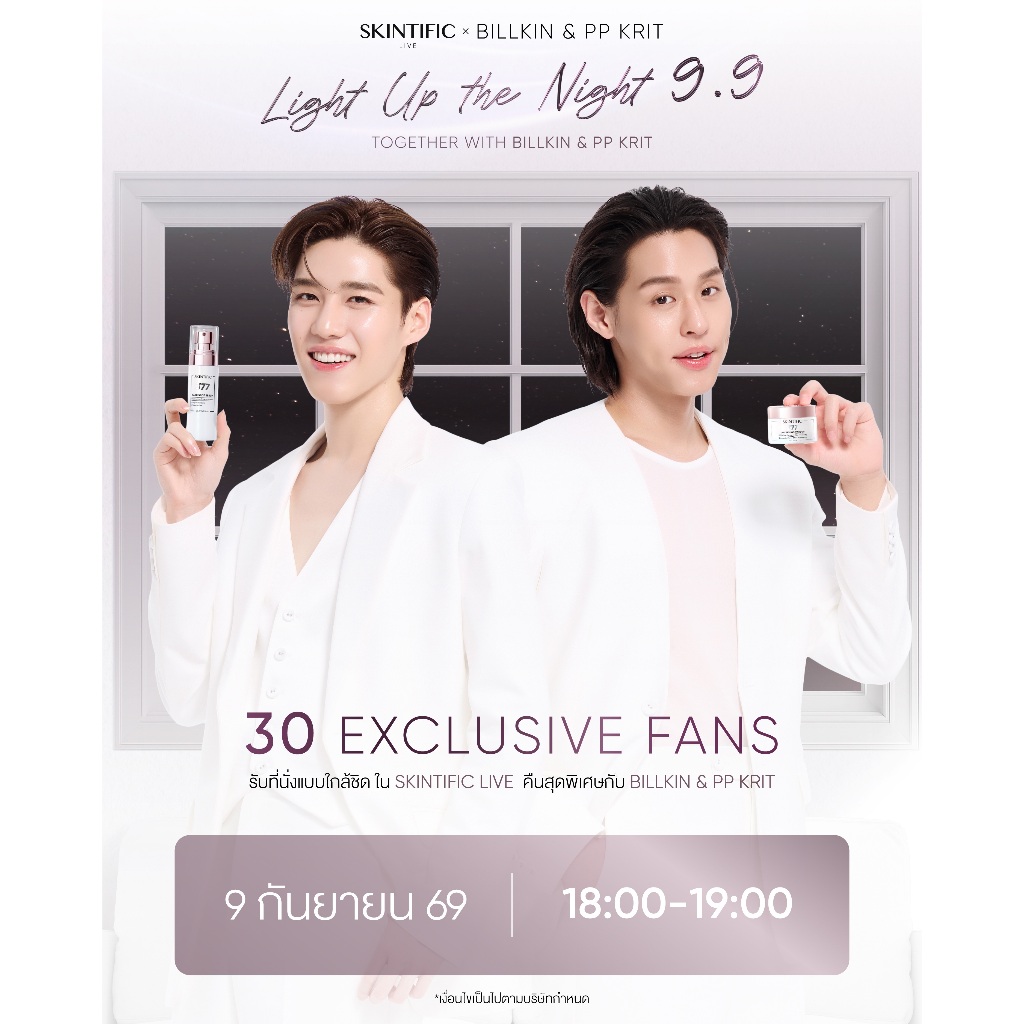 [SKINTIFIC Live 9.9 x BKPP] สำหรับเข้าร่วมกิจกรรม Exclusive Seat กับ BKPPแบบใกล้ชิด