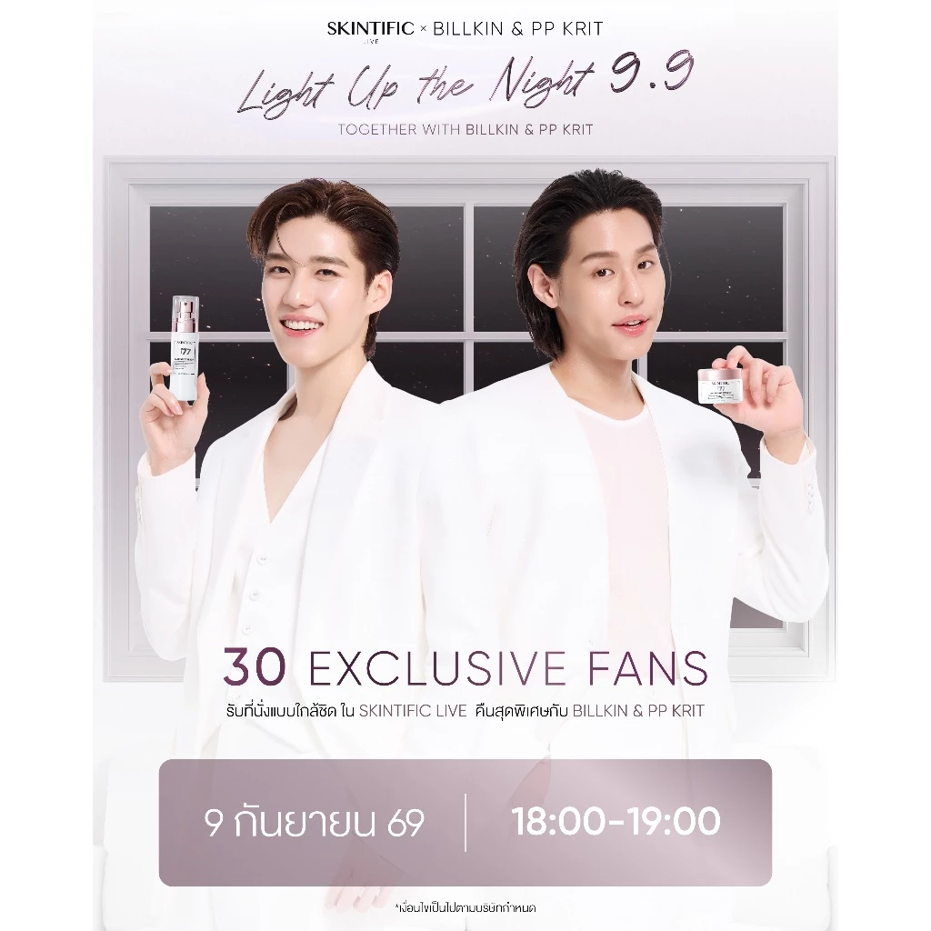 [SKINTIFIC Live 9.9 x BKPP] สำหรับเข้าร่วมกิจกรรม Exclusive Seat กับ BKPPแบบใกล้ชิด