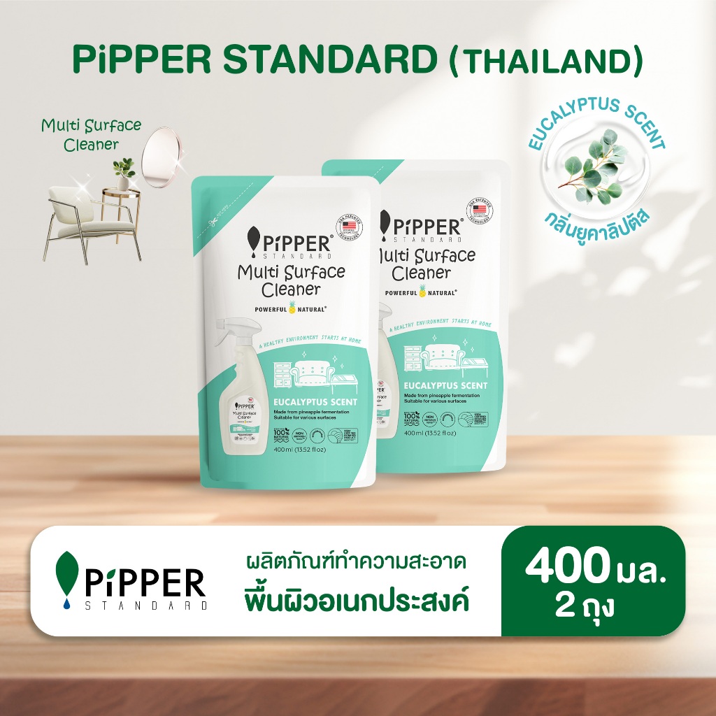 พิพเพอร์ สแตนดาร์ด ผลิตภัณฑ์ทำความสะอาดพื้นผิวอเนกประสงค์ พิพเพอร์ สแตนดาร์ด กลิ่นยูคาลิปตัส ขนาด 400 มล. แพค 2 ถุง