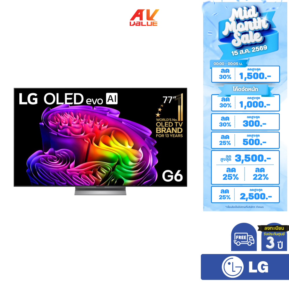 LG OLED evo AI 4K TV รุ่น OLED77G6PSA ทีวีขนาด 77 นิ้ว G6 Series ( 77G6 , 77G6PSA )