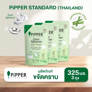พิพเพอร์ สแตนดาร์ด ผลิตภัณฑ์ขจัดคราบก่อนซัก แบบถุงรีฟิล กลิ่นเลมอนกราส ขนาด 325 มล แพค 3 ถุง