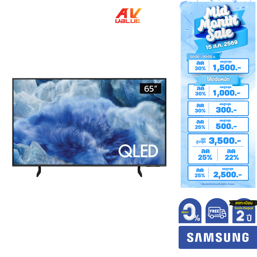 Samsung QLED 4K TV รุ่น QA65Q8FAAKXXT ทีวีขนาด 65 นิ้ว Q8FA Series ( 65Q8FA , 65Q8F , 65Q8 ) ** ผ่อน